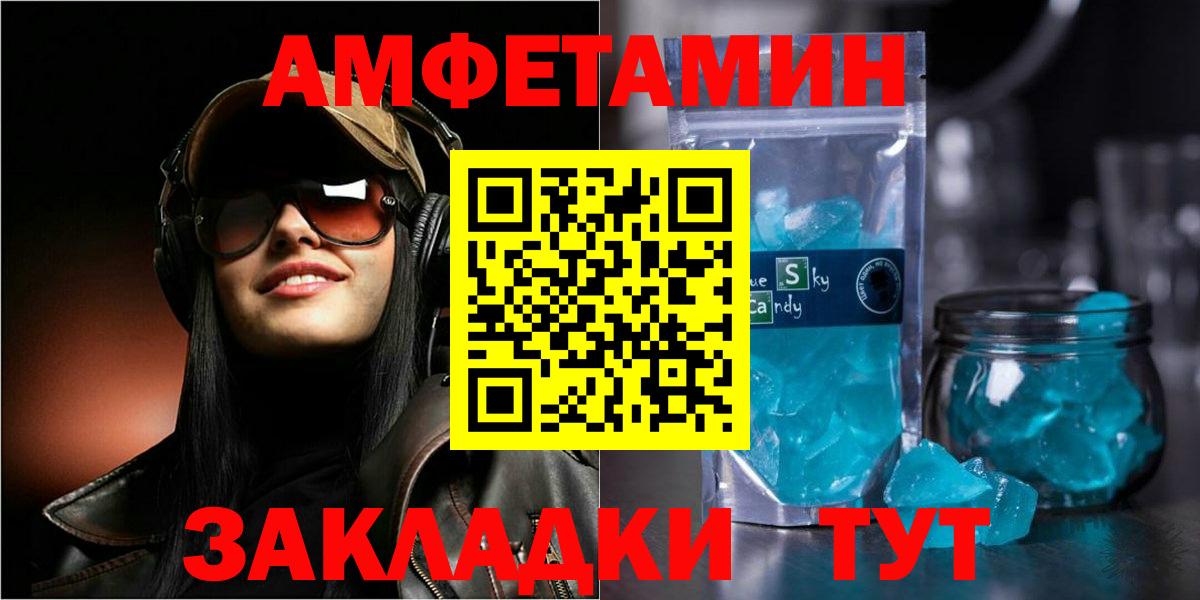 АМФЕТАМИН  Вход с VPN  АМФЕТАМИН  Орёл  Амфетамин 98% 