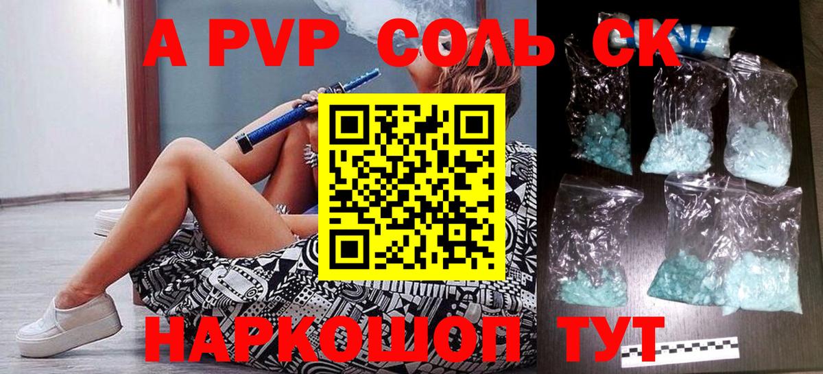 Альфа ПВП Crystall  A PVP Crystall  Вход с VPN  Alpha-PVP  Орёл 
