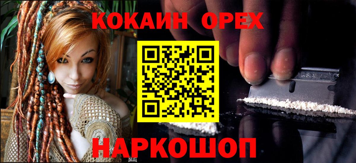 Кокаин Боливия  Кокаин Fish Scale  Орёл  Кокаин  Вход с VPN 