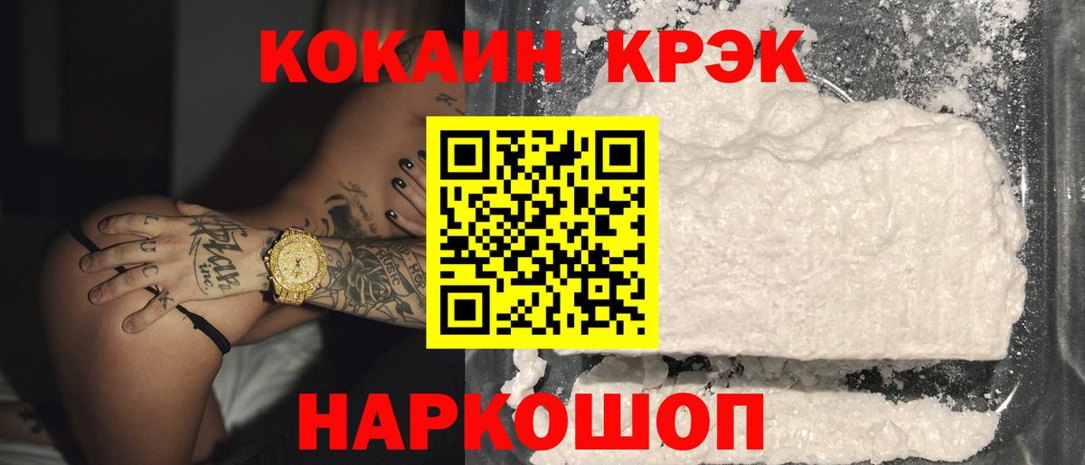 COCAIN FishScale Орёл