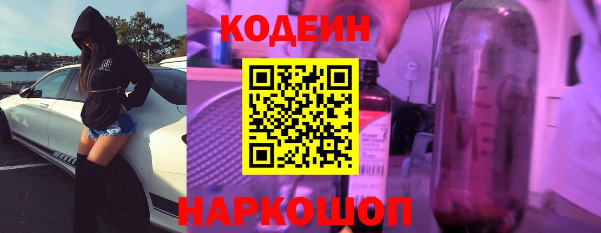 где купить наркоту  Вход с VPN  Орёл  Кодеиновый сироп Lean напиток Lean (лин)  Codein напиток Lean (лин) 