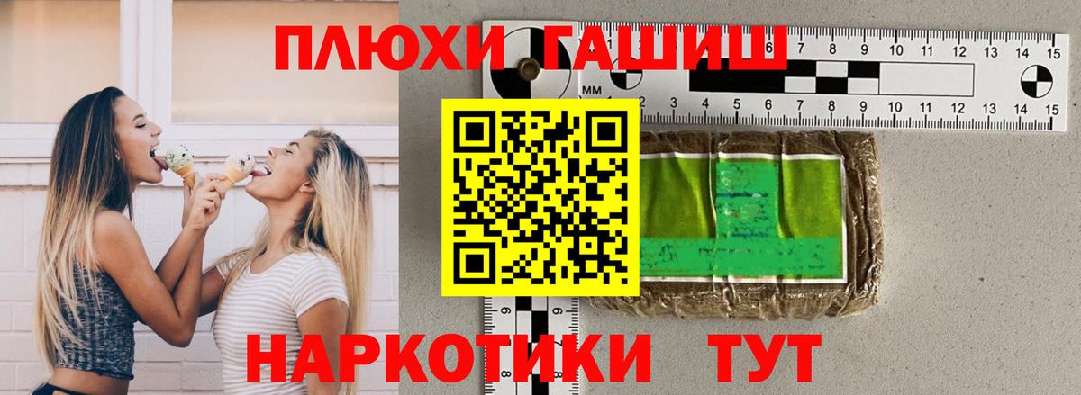 Гашиш VHQ  ГАШИШ 40% ТГК  Орёл  Вход с VPN 