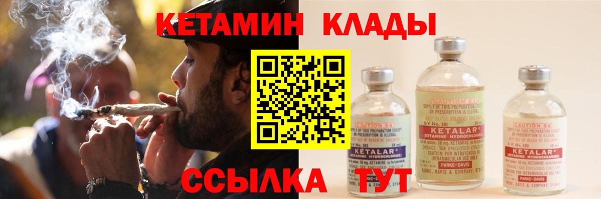 КЕТАМИН ketamine  Вход с VPN  Орёл 