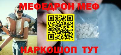 мефедрон Свободный