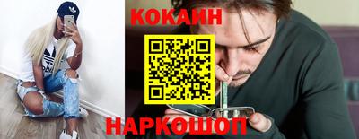 COCAINE Севастополь