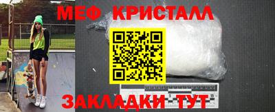 метамфетамин Северобайкальск