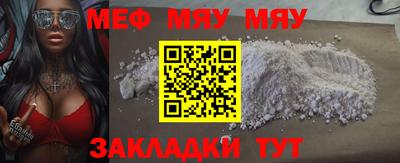 мефедрон Свободный
