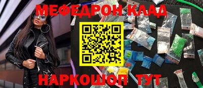 мефедрон Свободный