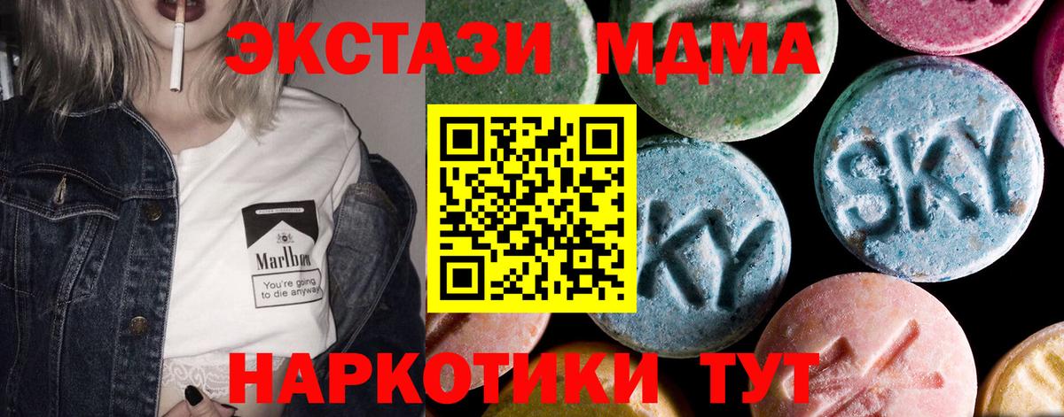 МДМА Molly Орёл