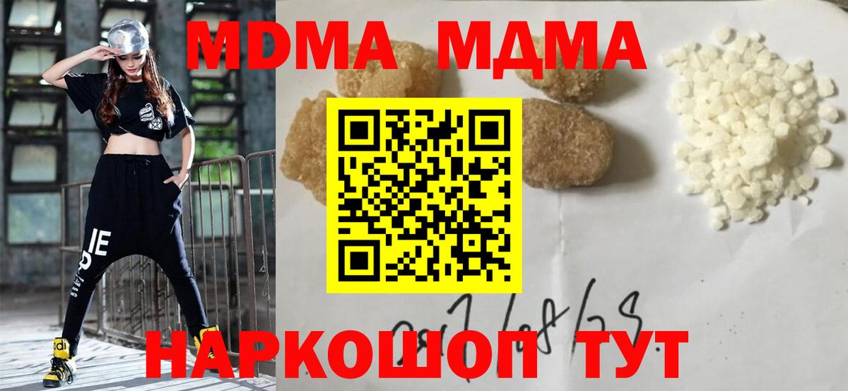 МДМА VHQ  Вход с VPN  МДМА VHQ  Орёл 