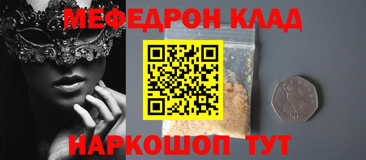 Орёл  МЕФ  МЯУ-МЯУ VHQ  Вход с VPN  МЕФ 4 MMC 