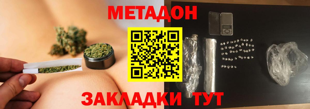 МЕТАДОН мёд  Вход с VPN  Орёл  МЕТАДОН белоснежный 