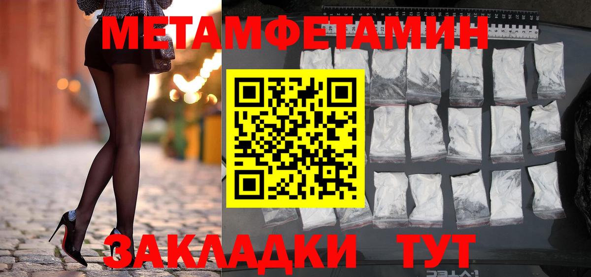Метамфетамин витя  Метамфетамин витя  Вход с VPN  Орёл 