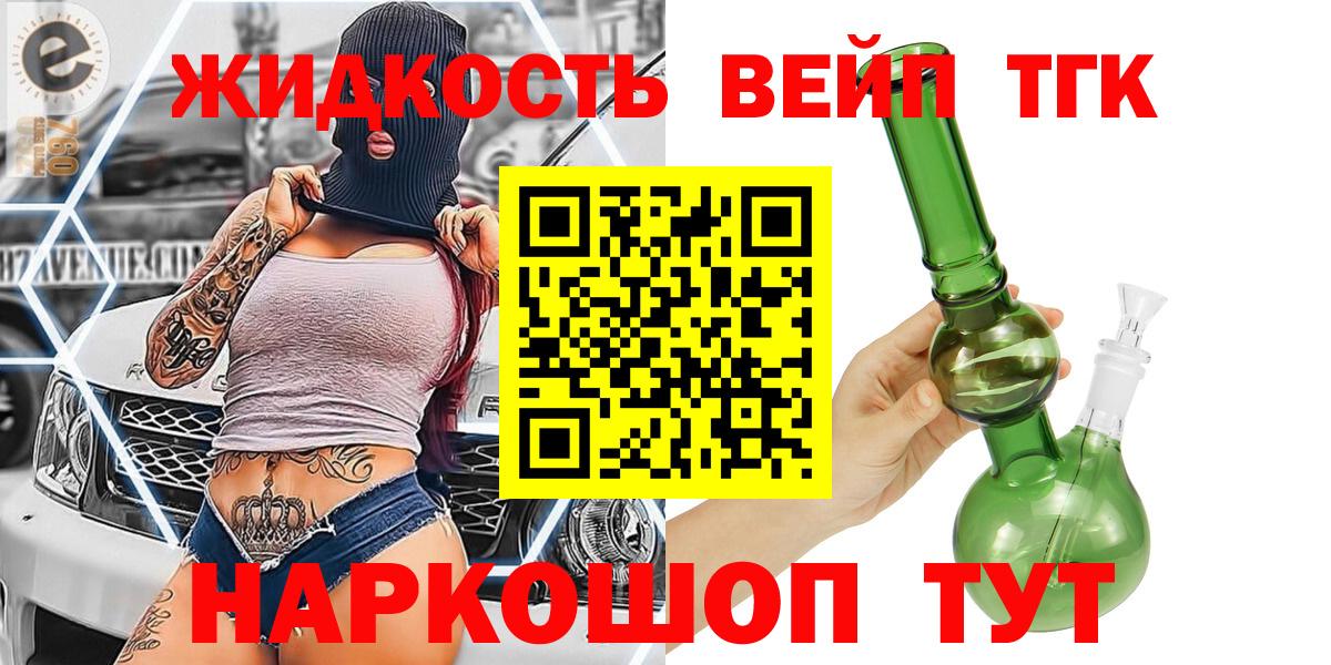 ТГК концентрат Орёл