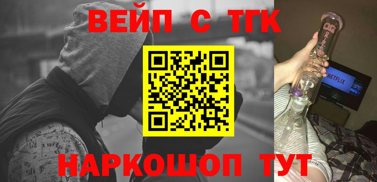 Орёл  Дистиллят ТГК гашишное масло  цена наркотик  Вход с VPN 